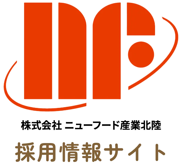 株式会社ニューフード産業北陸