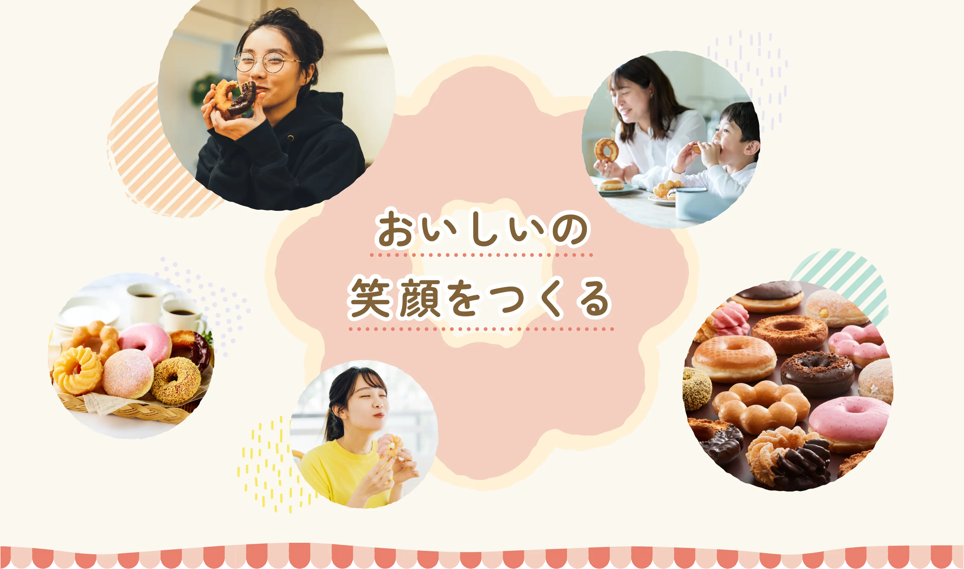 おいしいの笑顔をつくる